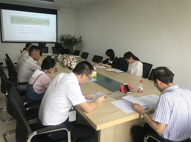 黃山市帥鑫工業(yè)園雨、污水管網(wǎng)疏通清淤、CCTV檢測及雨污混接調(diào)查項(xiàng)目工程