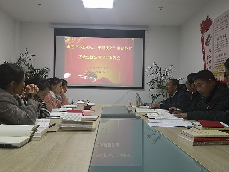 屯溪城建投公司黨支部開展“不忘初心、牢記使命”主題教育“舉旗幟·送理論”宣講活動(dòng)