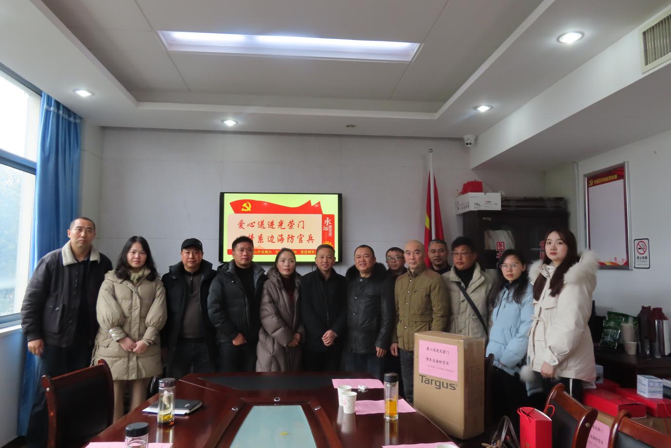 “愛心送進(jìn)光榮門—情系邊海防官兵”新春佳節(jié)送溫暖