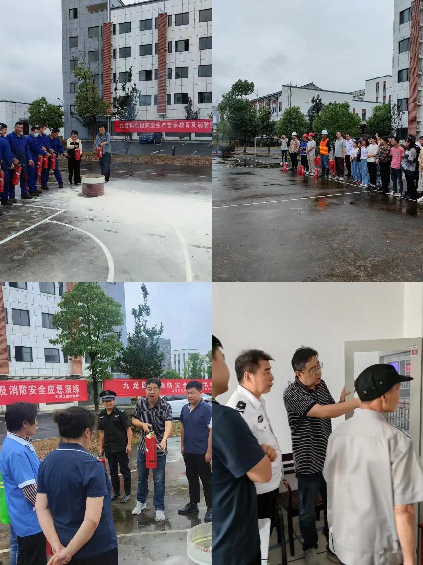 “人人重消防、處處管消防”--九龍科創(chuàng)園舉行滅火及消控室火災應急處置演練