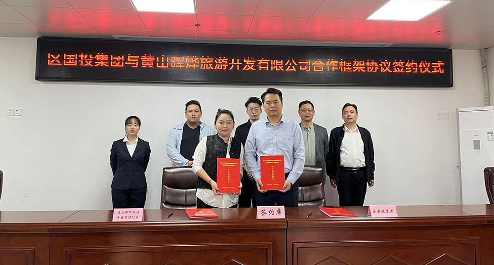 推進(jìn)產(chǎn)業(yè)布局，加快屯溪旅游高質(zhì)量發(fā)展