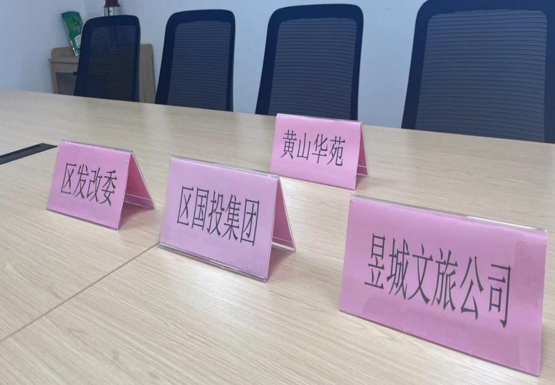 深度交流合作，助力小村建設(shè)