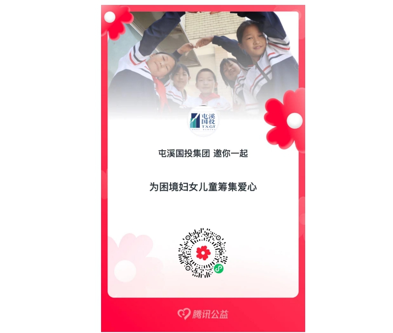 共襄善舉，一起獻(xiàn)愛心——國投集團(tuán)員工攜手捐款活動