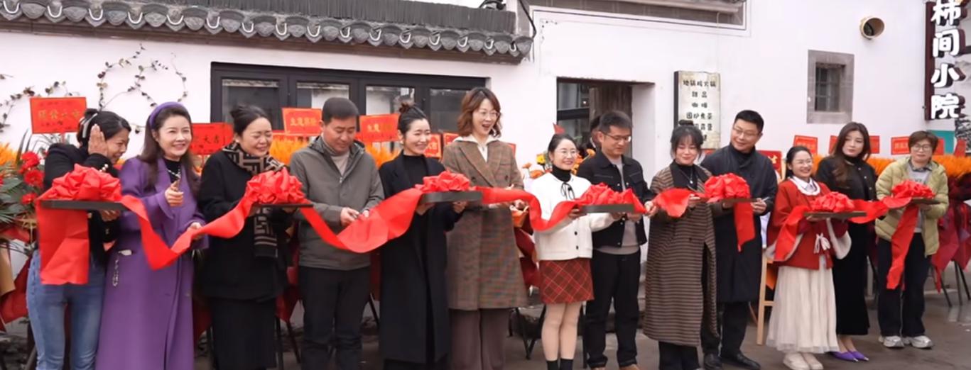 南溪南村 “柿間小院” 開業(yè)啦！