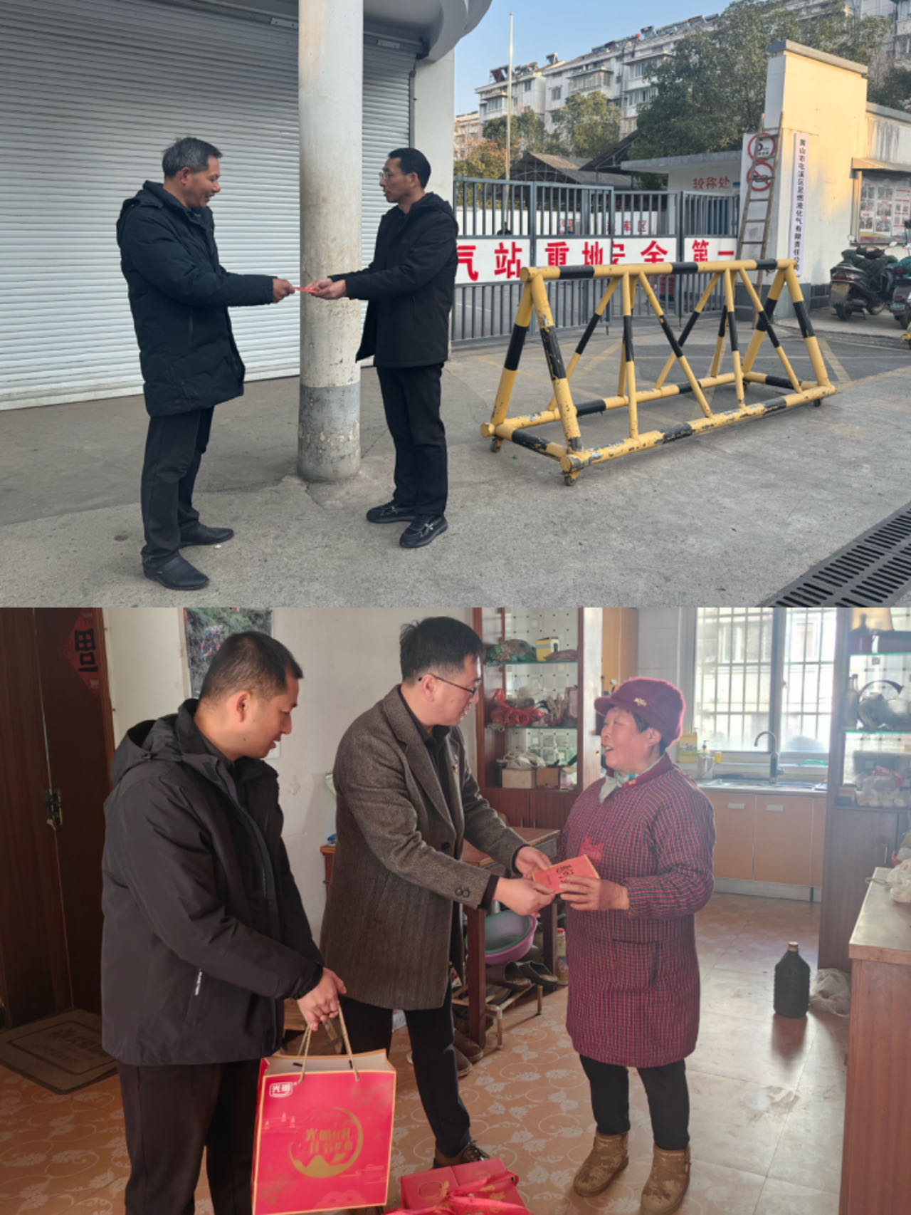 走訪送關(guān)懷，慰問暖人心——屯溪區(qū)國投集團(tuán)黨委開展春節(jié)走訪慰問活動(dòng)