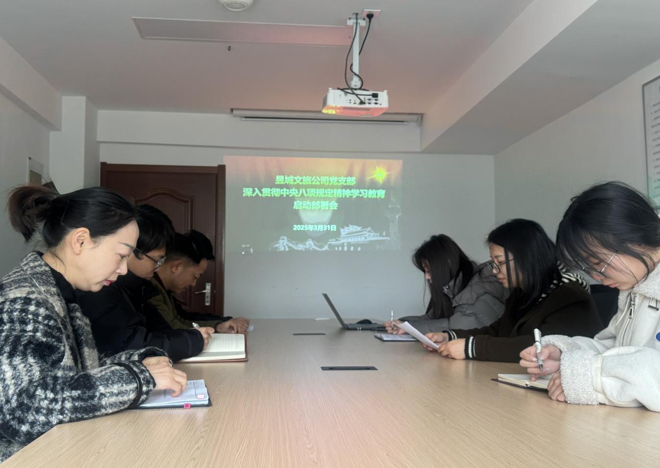 屯溪區(qū)國投集團黨委召開深入貫徹中央八項規(guī)定精神學(xué)習(xí)教育啟動部署會