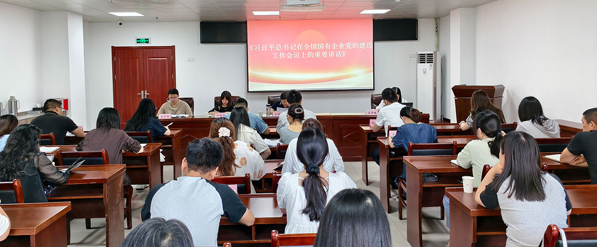 屯溪區(qū)國投集團開展國企政策文件學習與產(chǎn)權(quán)管理系統(tǒng)專題培訓會