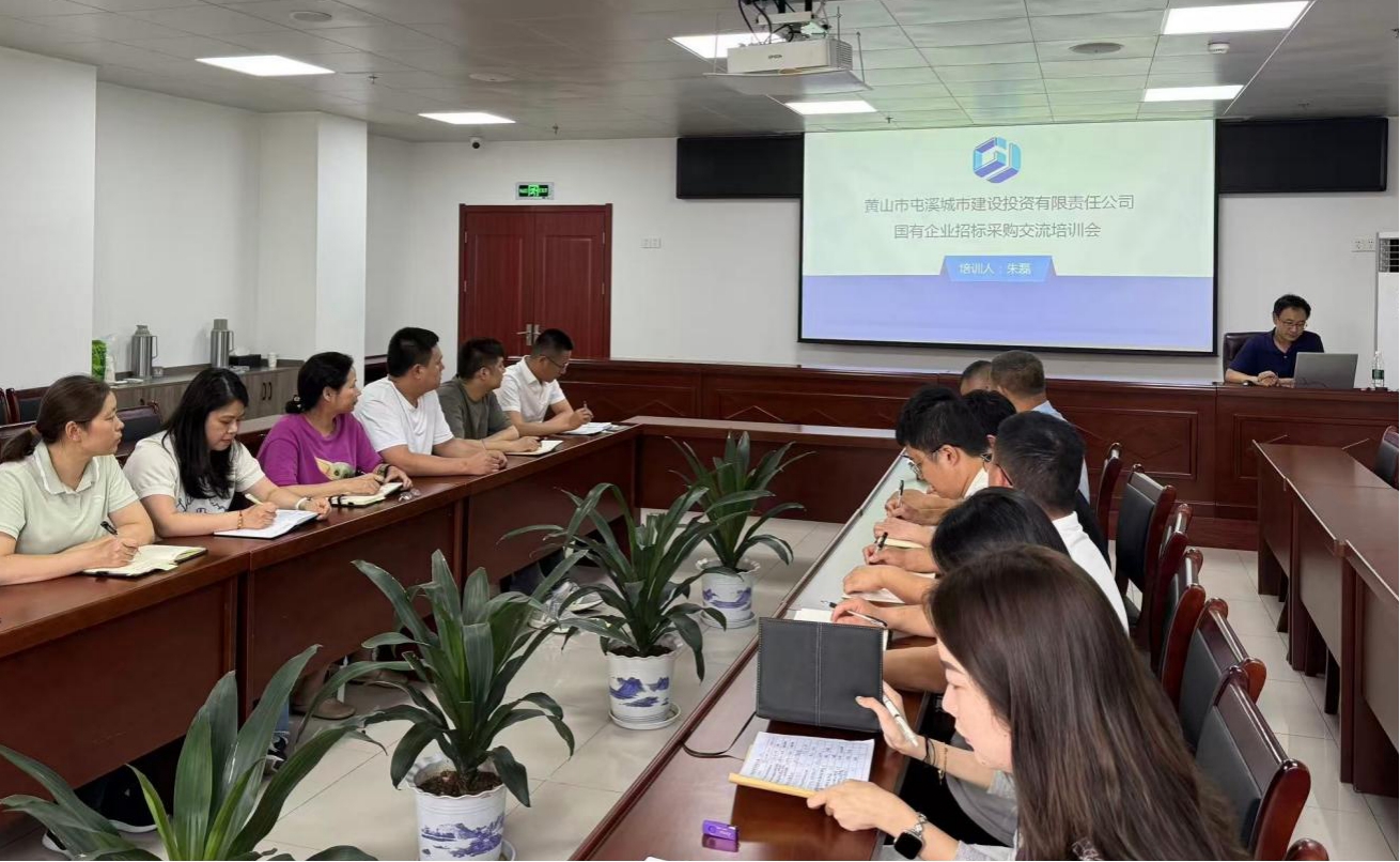 規(guī)范招標采購程序 筑牢國企合規(guī)防線