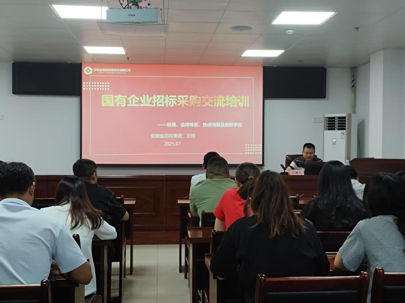 區(qū)國(guó)投集團(tuán)開(kāi)展專(zhuān)題培訓(xùn)  筑牢重大事項(xiàng)監(jiān)管防線(xiàn)