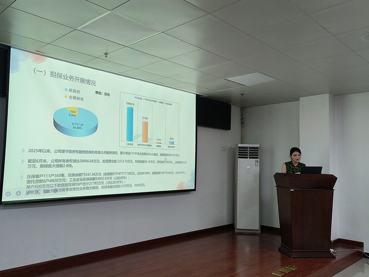 屯溪區(qū)國(guó)投集團(tuán)召開(kāi)上半年經(jīng)營(yíng)分析會(huì)暨安全生產(chǎn)工作會(huì)議