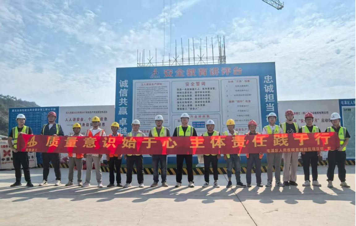 筑牢質量基石，建設卓越工程