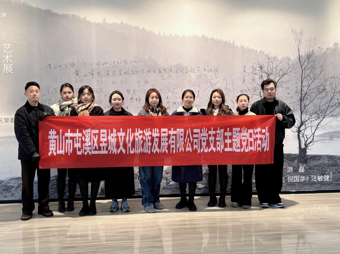 探尋漸江文脈·賦能文旅新篇—昱城文旅公司黨支部開展一月主題黨日活動