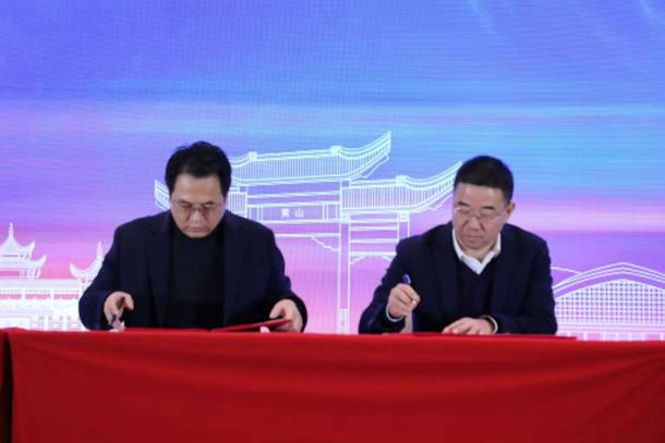 凝聚合力 共謀發(fā)展-屯溪區(qū)國投集團(tuán)參加黃山市政銀企對接會并與市農(nóng)發(fā)行簽約