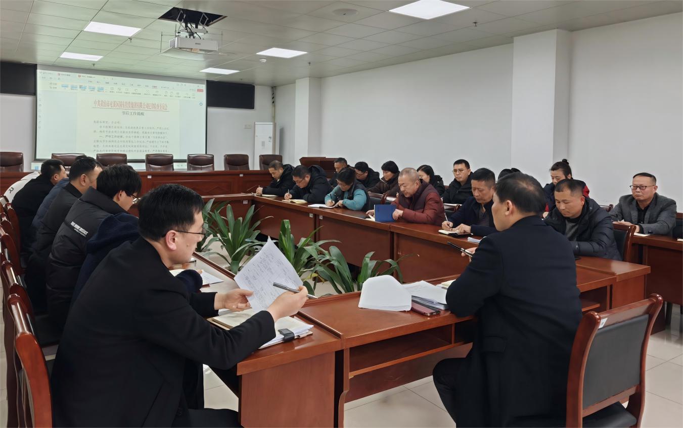 凝心聚力啟新程——國資運營公司召開2026年節(jié)后復(fù)工收心會