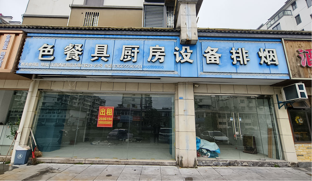 新安南路12-17至12-18號(hào)（洽陽南苑小區(qū)）