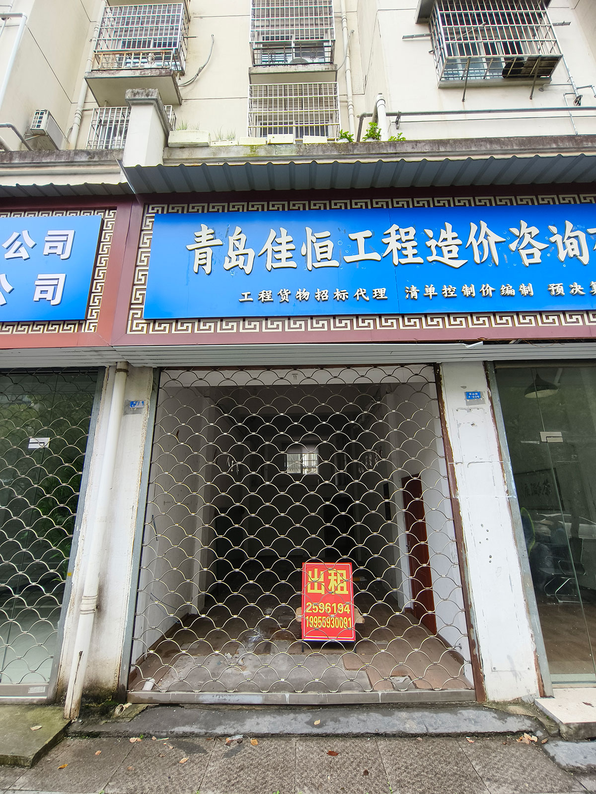 兗山路4-59號(hào)（洽陽山小區(qū)）