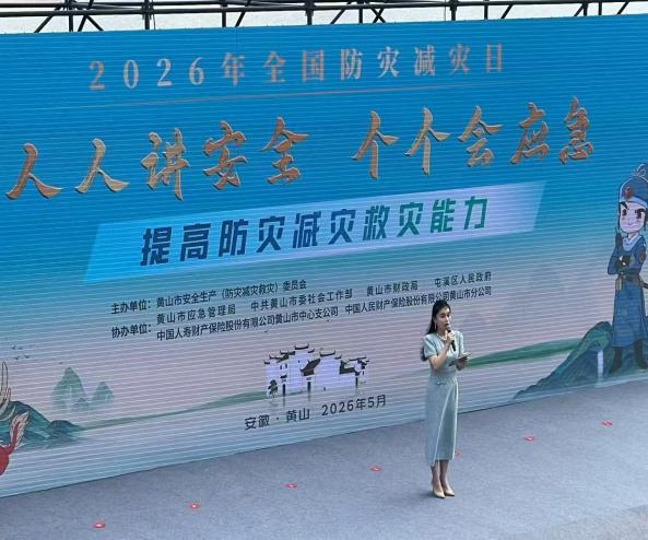 筑牢防災(zāi)減災(zāi)屏障 守護(hù)民生燃?xì)獍踩湃家夯瘹夤緟⒓邮?、區(qū)兩級(jí)“5·12”全國防災(zāi)減災(zāi)日主題宣傳活動(dòng)